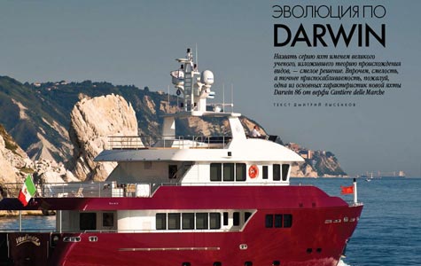 Darwin  Class 86′